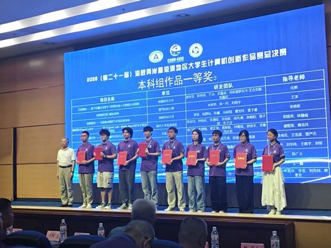 2026年第二十一届海峡两岸暨港澳地